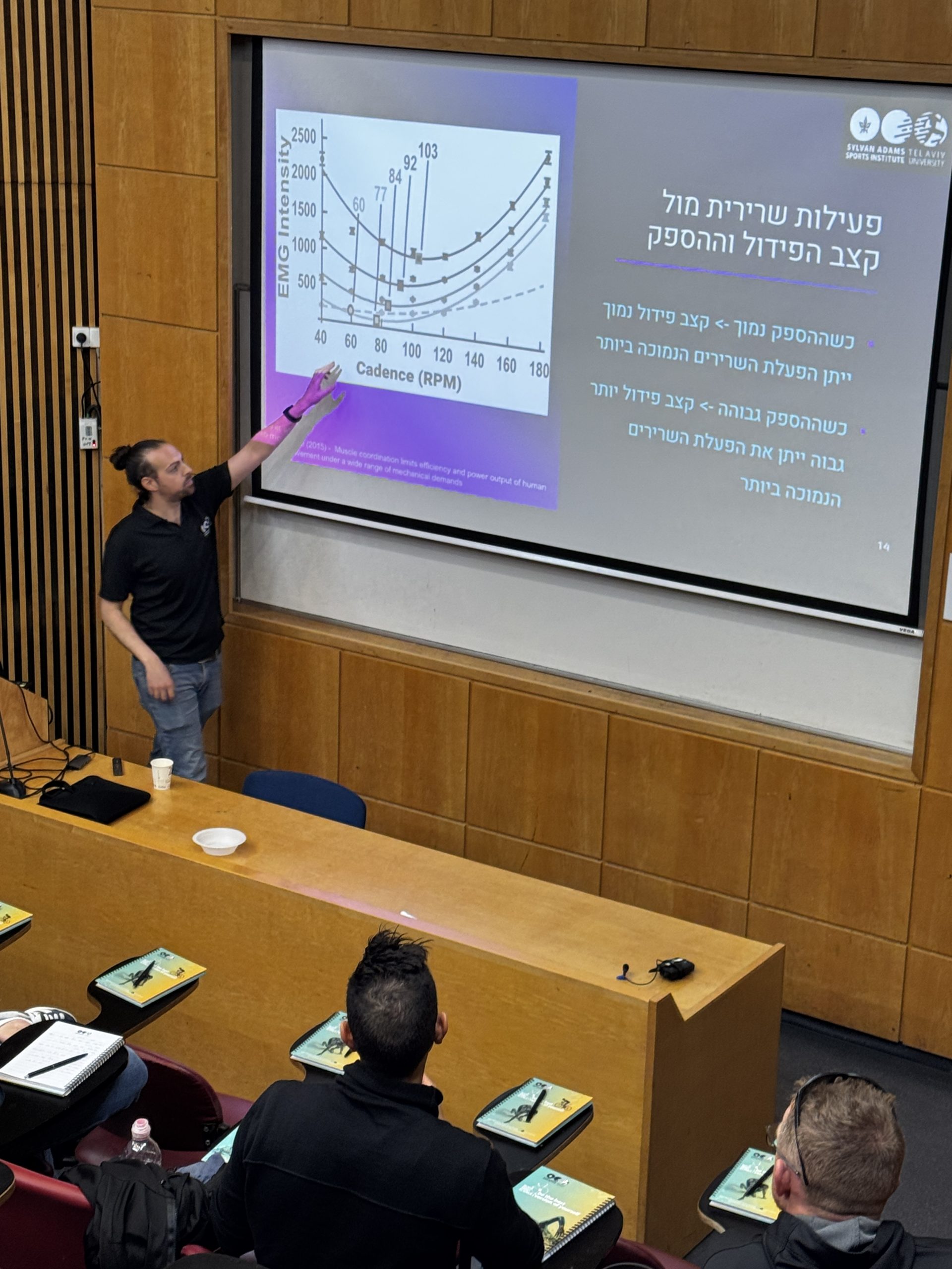 מאמני איגוד הטריאתלון למדו והתמקצעו בכנס שמחבר בין מדע לשטח במכון סילבן אדמס